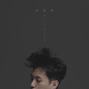 우습게,아무렇지 않게 (可笑, 若无其事)