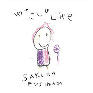 わたしのLife (我的Life)