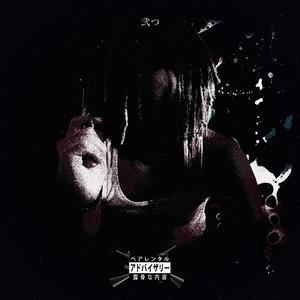 ZIKEY'S (INTERLUDE) (Explicit)