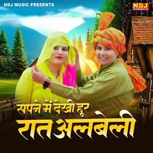 Sapne Me Dekhi Hoor Raat Albeli