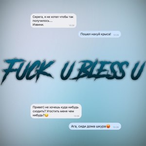 **** U Bless U (Explicit)
