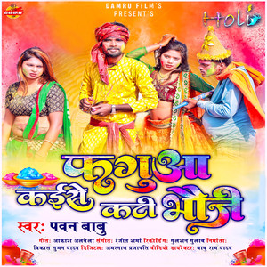 Faguaa Kaise Kati Bhauji