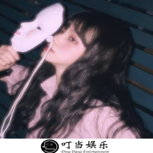 得不到的就更加爱 (DJ版)
