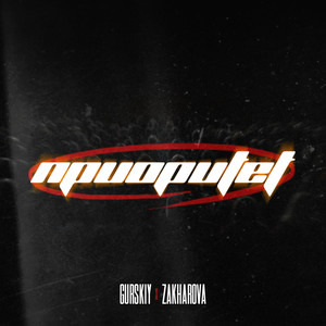 Приоритет (Explicit)