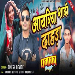 Aayariya Saamane Shaadi Ne Dihaada