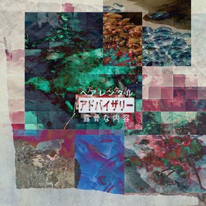 Smoke & Mirrors (Explicit)