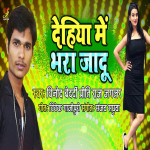 Dehiya Main Bhara Jadoo - Single