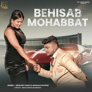 Behisab Mohabbat (feat. Arun Dev Yadav & Manjula Patnaik)