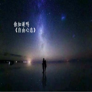 你知道吗