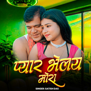 Pyar Bhelay Mora