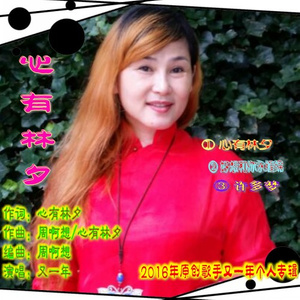 好想和你永缠绵