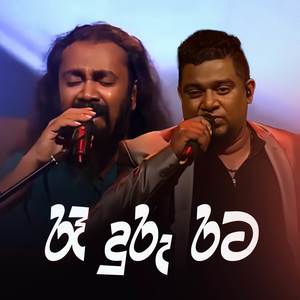 Raa Duru Rata (Acoustic Version)