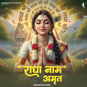 Radha Naam Amrit