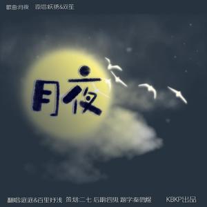 网剧《传闻中的陈芊芊》片头曲