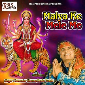 Kaila Maiya Ke Dwaar