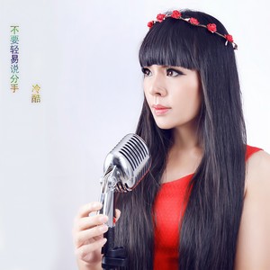 你是我最美的相遇