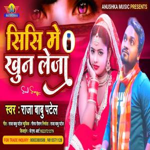 Sheeshi Me Khoon Leja