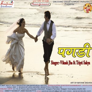 Pagadi (Hindi Movie Song)