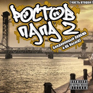 Ю.А.Р. (Explicit)