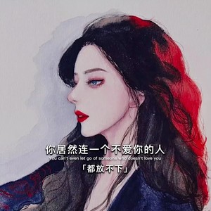 陈明的勇气陈丽娟