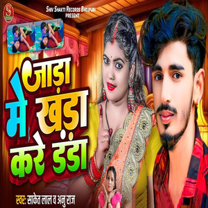 Jada Me Khada Kare Danda