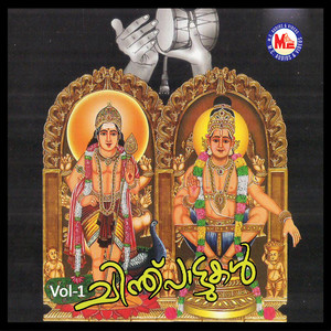 Ponnambalamettil