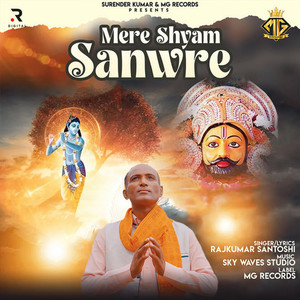 Mere Shyam Sanwre