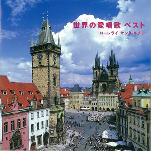 旅愁 (リヨシユウ)