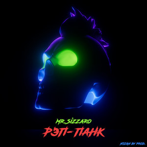 Рэп - панк (Explicit)