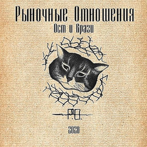 Где же душа? (Explicit)
