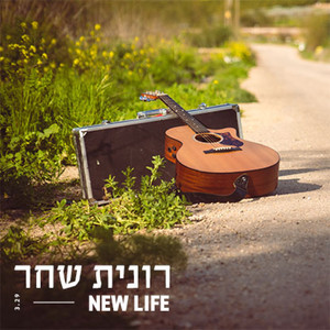 New Life