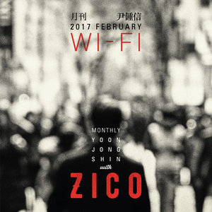 Wi-Fi (2017 월간 윤종신 2월호) (2017 月刊 尹钟信 2月号)