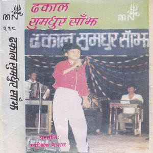 Dhakal Sumadhur Sanjh