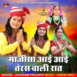 Majisa Aai Aai Teras Wali Raat