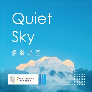 夏日律动vol.1-Quiet sky(静谧之空）