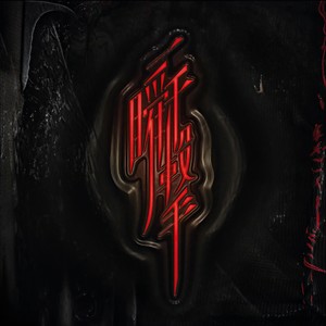 Flow States ft. Illsee