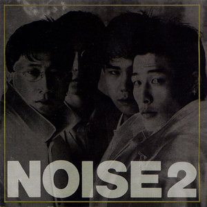 Noise 2