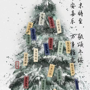 天若有情-偏偏