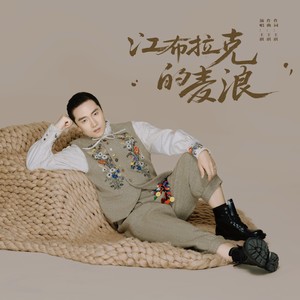 江布拉克的麦浪