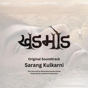 Khadmod (Original Motion Picture Soundtrack)