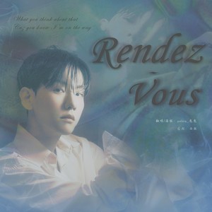 伯贤 - Rendez-Vous