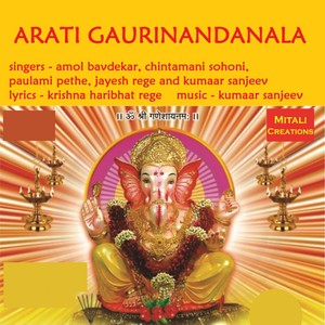 Arati Gaurinandanala