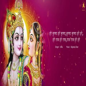 HARE KRISHNA (feat. ISHA) [DHOLAK VERSION]