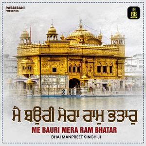 Me Bauri Mera Ram Bhatar