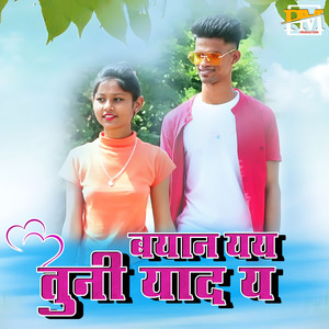 Bayan Yay Tuni Yaad Y