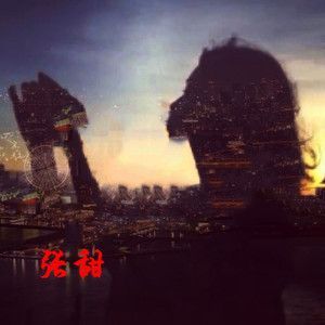 谁在过往 (伴奏)