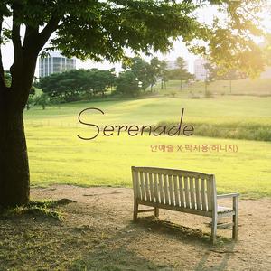 Serenade(세레나데) (Inst.)