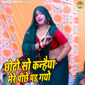Chhto So Kanhiya Mere Piche Pad Gayo