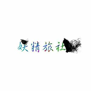 《双王》（《伪装学渣》授权同人曲）封面