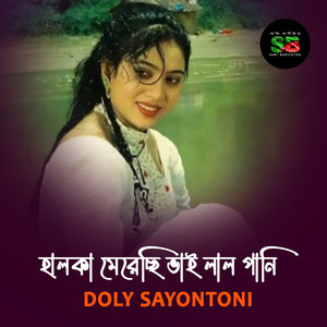 Halka Merechi Vai Lal Pani